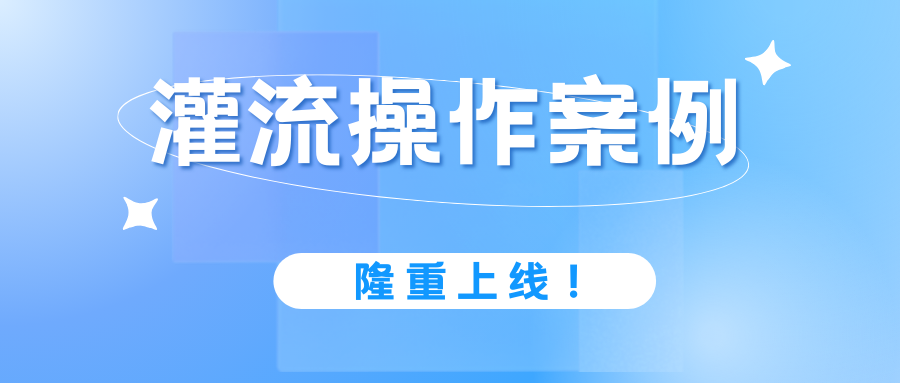灌流操作案例 | 正常血液灌流上機(jī)，為何突然跨膜壓高報(bào)警？
