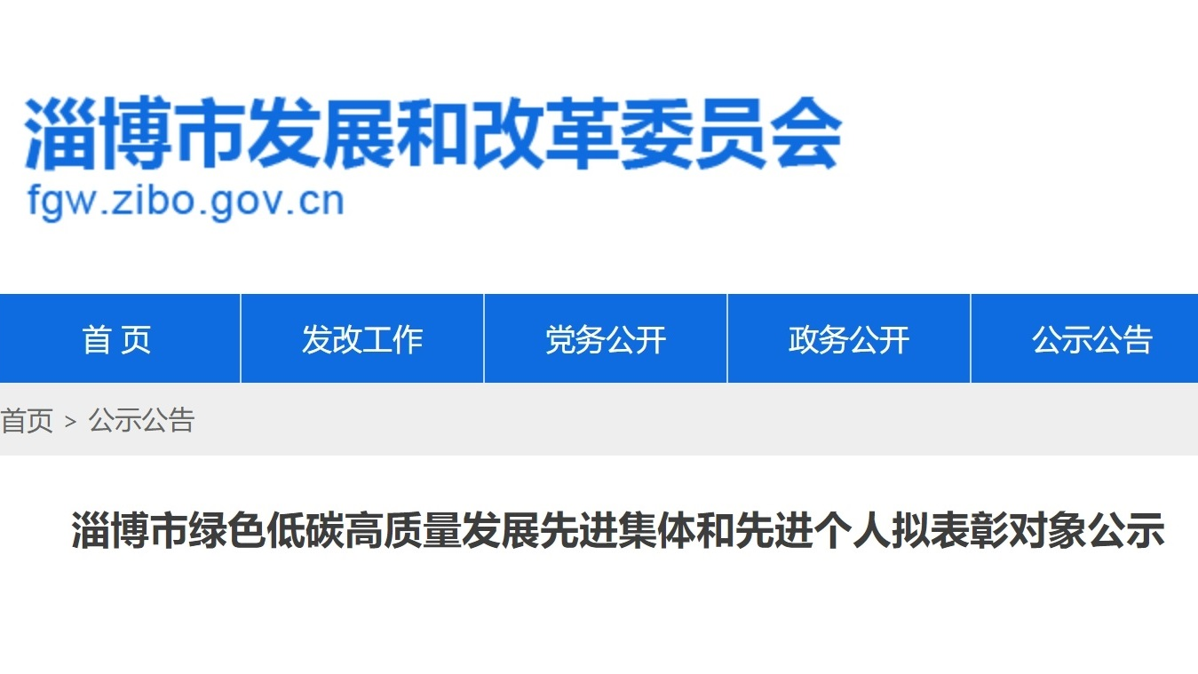 喜報！康貝醫(yī)療總經(jīng)理吳越榮獲“淄博市綠色低碳高質(zhì)量發(fā)展先進個人”稱號